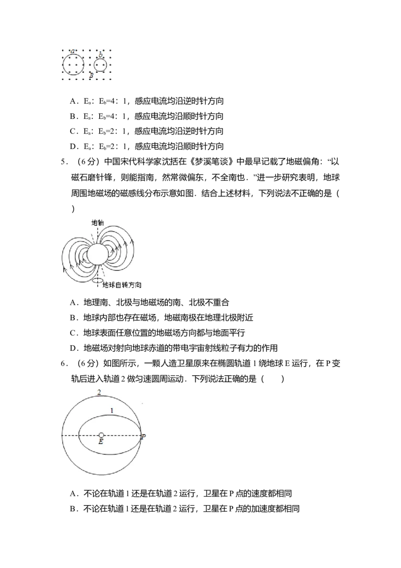 2016年北京市高考物理试卷（解析版）_全国卷+地方卷_4.物理_1.物理高考真题试卷_2008-2020年_地方卷_北京高考物理08-21_A4word版
