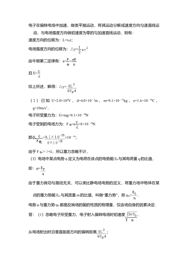 2016年北京市高考物理试卷（解析版）_全国卷+地方卷_4.物理_1.物理高考真题试卷_2008-2020年_地方卷_北京高考物理08-21_A4word版
