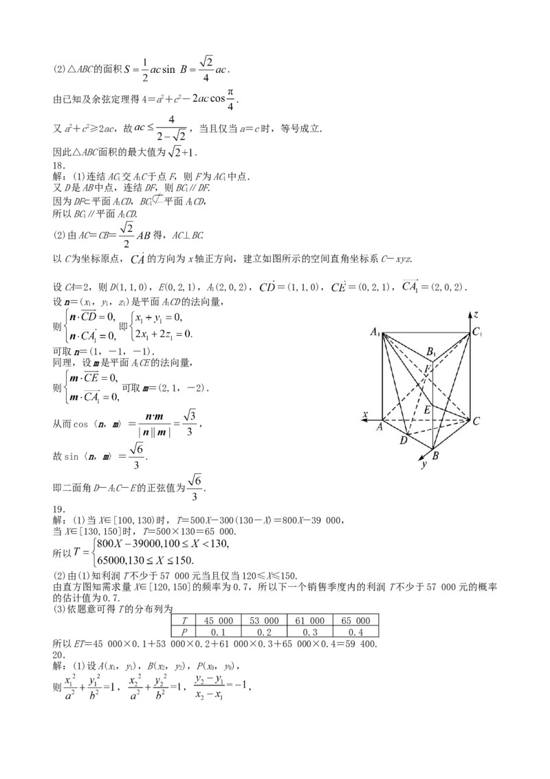 2013年海南省高考数学试题及答案（理科）_全国卷+地方卷_2.数学_1.数学高考真题试卷_2008-2020年_地方卷_海南高考数学08-22_A4word版_答案版
