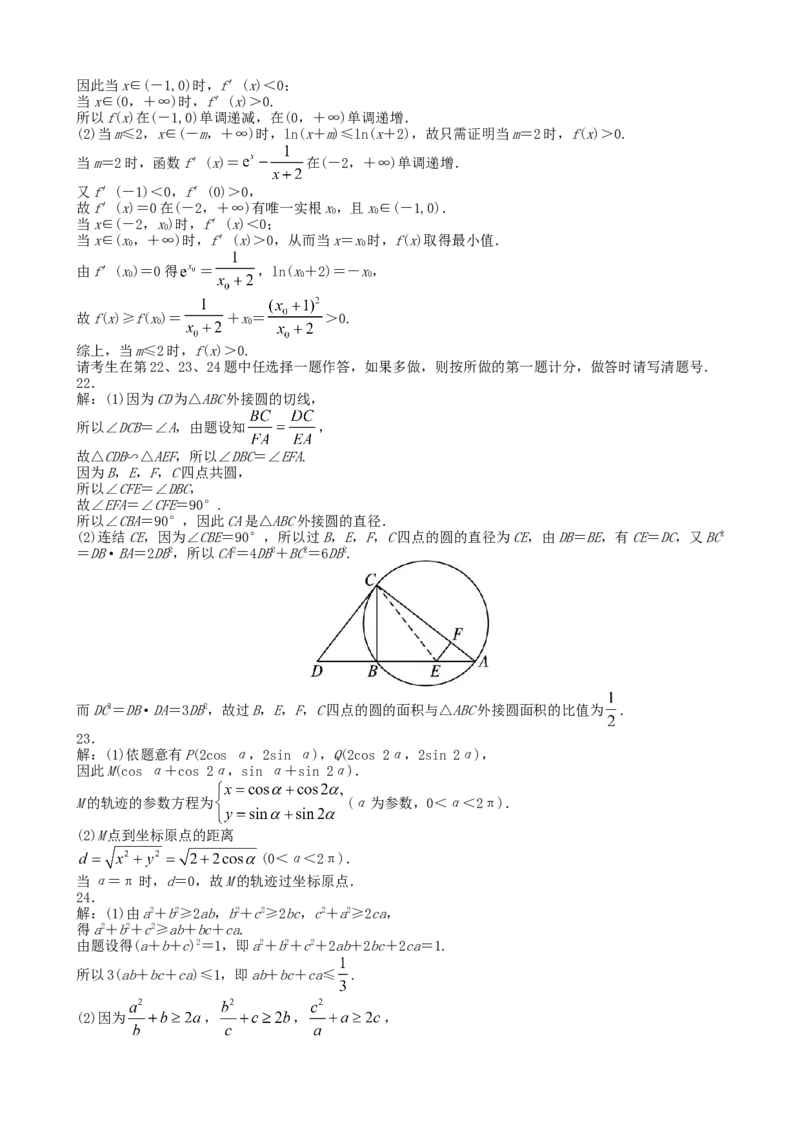 2013年海南省高考数学试题及答案（理科）_全国卷+地方卷_2.数学_1.数学高考真题试卷_2008-2020年_地方卷_海南高考数学08-22_A4word版_答案版