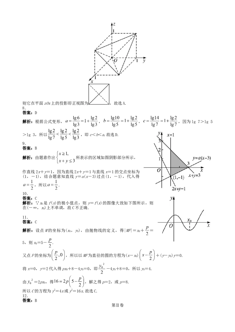 2013年海南省高考数学试题及答案（理科）_全国卷+地方卷_2.数学_1.数学高考真题试卷_2008-2020年_地方卷_海南高考数学08-22_A4word版_答案版