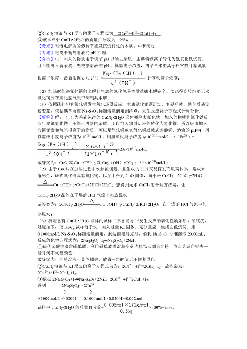 2012年浙江省高考化学（解析版）_全国卷+地方卷_5.化学_1.化学高考真题试卷_2008-2020年_地方卷_浙江高考化学2008-2021_A4word版_PDF版（赠送）
