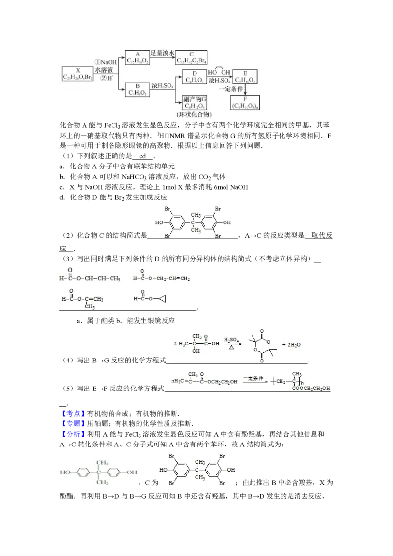 2012年浙江省高考化学（解析版）_全国卷+地方卷_5.化学_1.化学高考真题试卷_2008-2020年_地方卷_浙江高考化学2008-2021_A4word版_PDF版（赠送）
