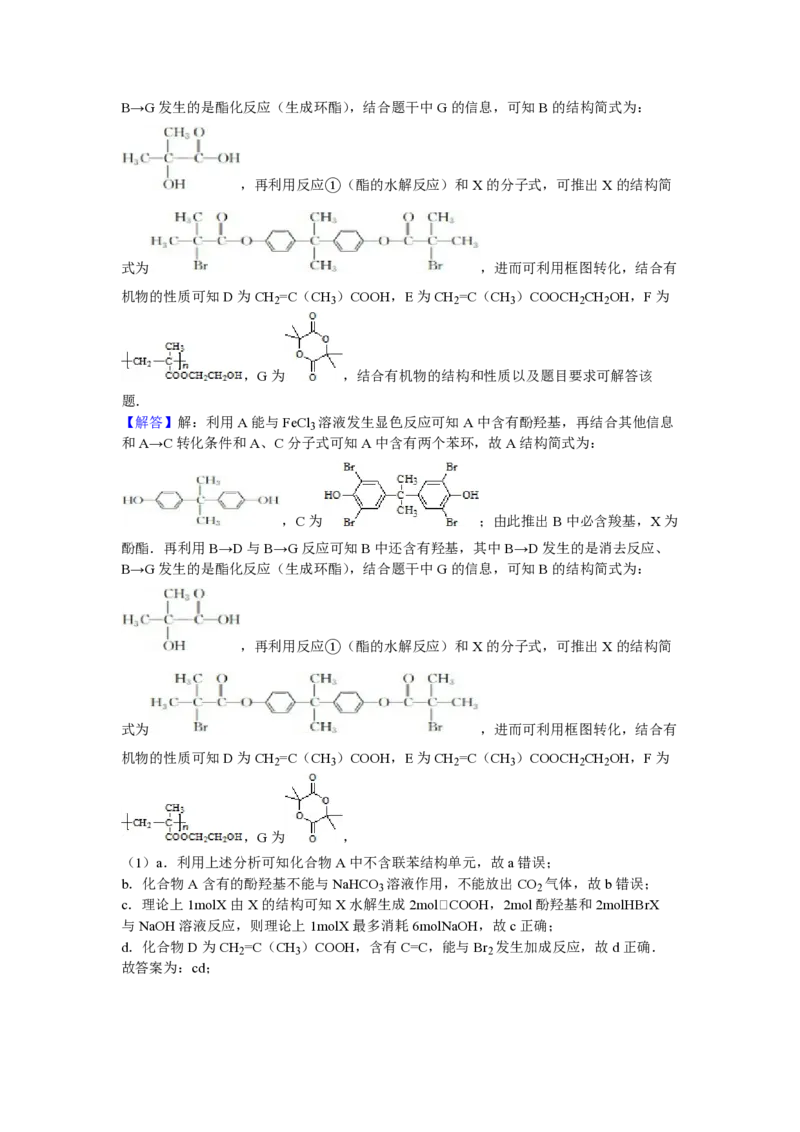 2012年浙江省高考化学（解析版）_全国卷+地方卷_5.化学_1.化学高考真题试卷_2008-2020年_地方卷_浙江高考化学2008-2021_A4word版_PDF版（赠送）