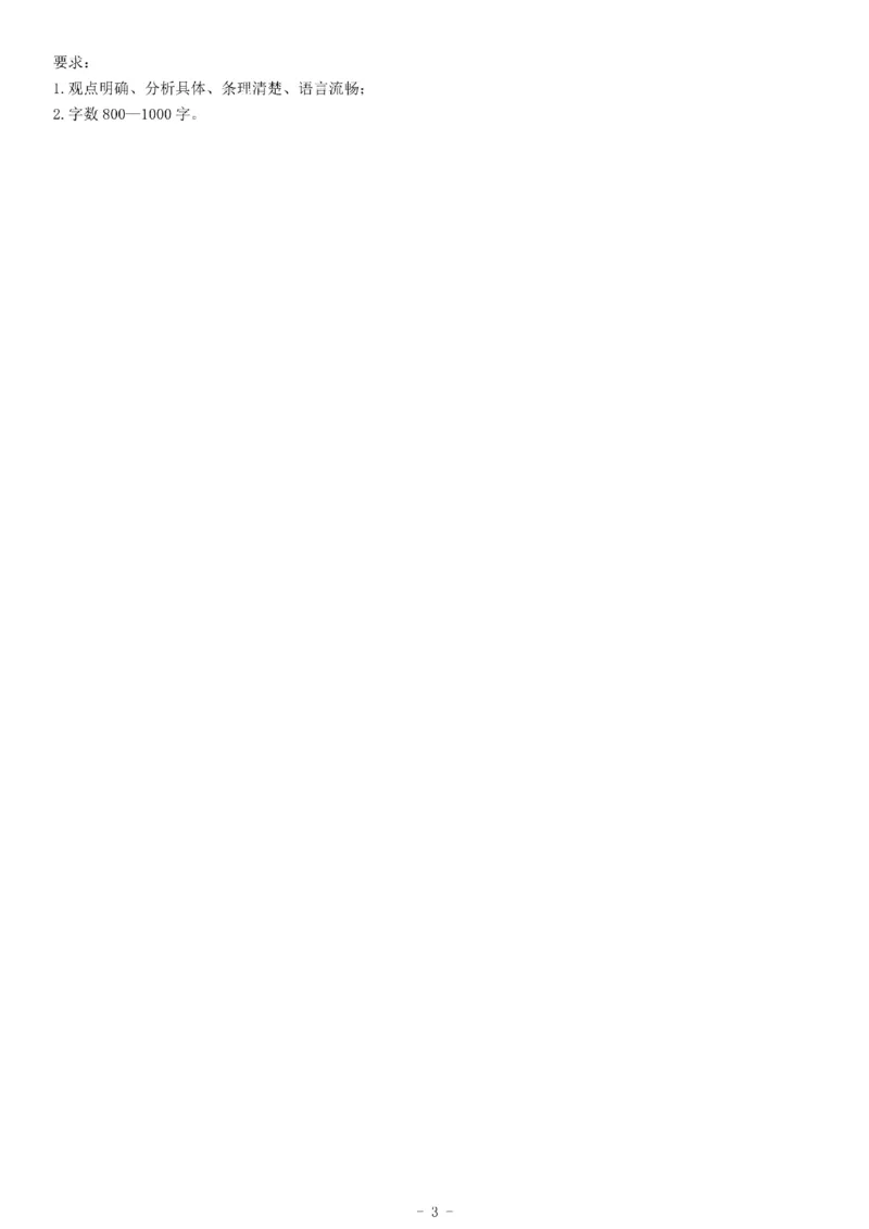 2015年上半年全国事业单位联考B类《综合应用能力》题（内蒙古甘肃宁夏浙江）_26事业职测+综合_闲鱼2026事业单位职测+综合_职测+综合真题合集ABCDE_A类-综合管理_甘肃