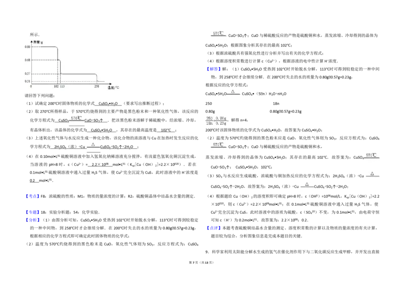 2011年全国统一高考化学真题（新课标）（解析版）_全国卷+地方卷_5.化学_1.化学高考真题试卷_2008-2020年_全国卷_全国统一高考化学（新课标ⅰ）2008-2021_A3word版_PDF版（赠送）