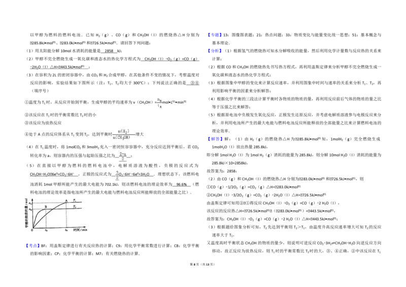2011年全国统一高考化学真题（新课标）（解析版）_全国卷+地方卷_5.化学_1.化学高考真题试卷_2008-2020年_全国卷_全国统一高考化学（新课标ⅰ）2008-2021_A3word版_PDF版（赠送）