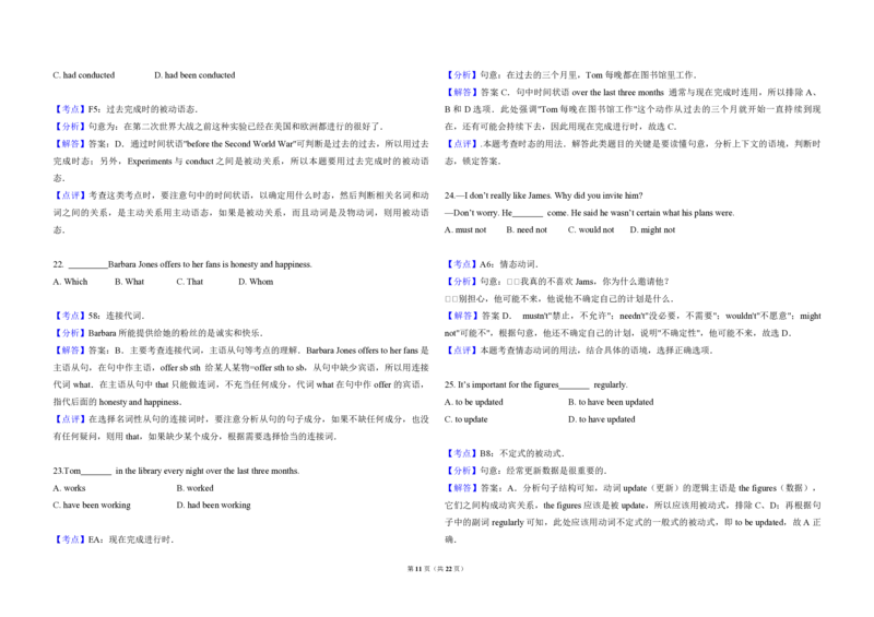 2011年北京市高考英语试卷（解析版）_全国卷+地方卷_3.英语_1.英语高考真题试卷_2008-2020年_地方卷_北京高考英语(题08-21，听力09-17)_A3word版_PDF版（赠送）