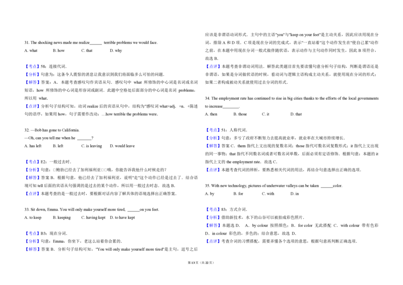 2011年北京市高考英语试卷（解析版）_全国卷+地方卷_3.英语_1.英语高考真题试卷_2008-2020年_地方卷_北京高考英语(题08-21，听力09-17)_A3word版_PDF版（赠送）