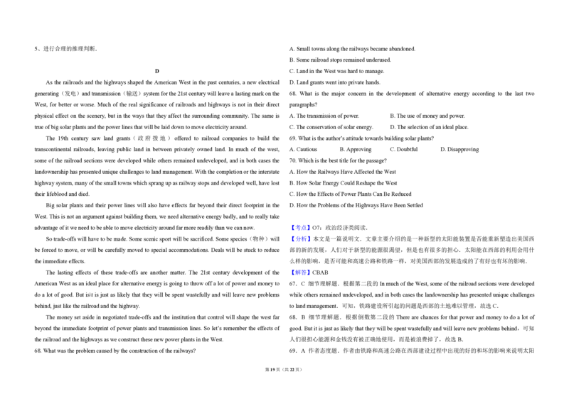 2011年北京市高考英语试卷（解析版）_全国卷+地方卷_3.英语_1.英语高考真题试卷_2008-2020年_地方卷_北京高考英语(题08-21，听力09-17)_A3word版_PDF版（赠送）