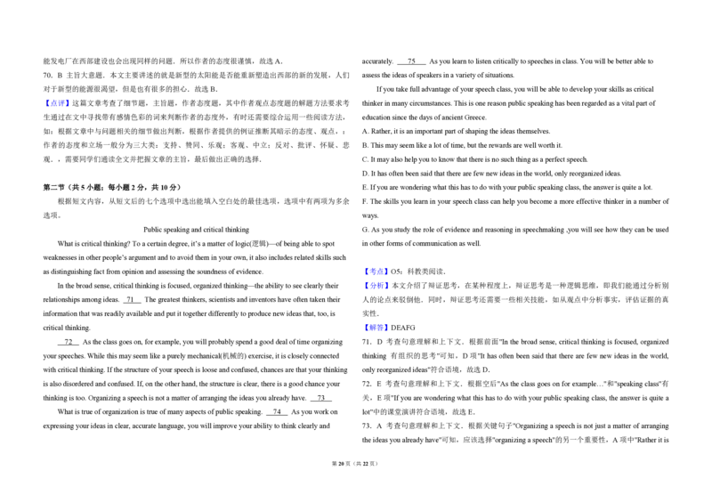 2011年北京市高考英语试卷（解析版）_全国卷+地方卷_3.英语_1.英语高考真题试卷_2008-2020年_地方卷_北京高考英语(题08-21，听力09-17)_A3word版_PDF版（赠送）