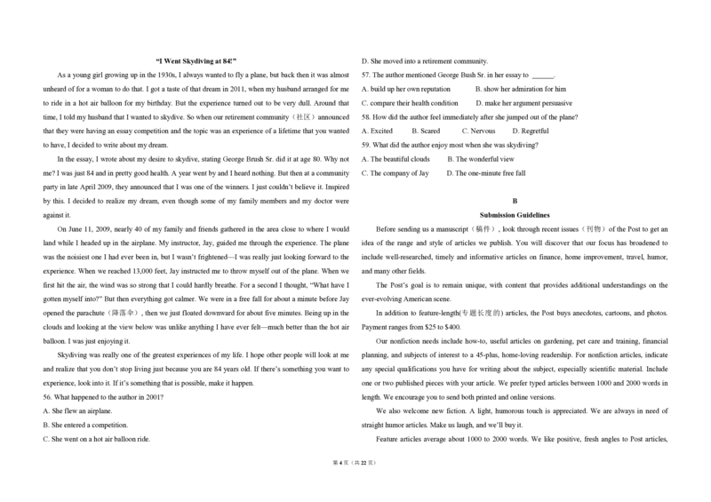 2011年北京市高考英语试卷（解析版）_全国卷+地方卷_3.英语_1.英语高考真题试卷_2008-2020年_地方卷_北京高考英语(题08-21，听力09-17)_A3word版_PDF版（赠送）