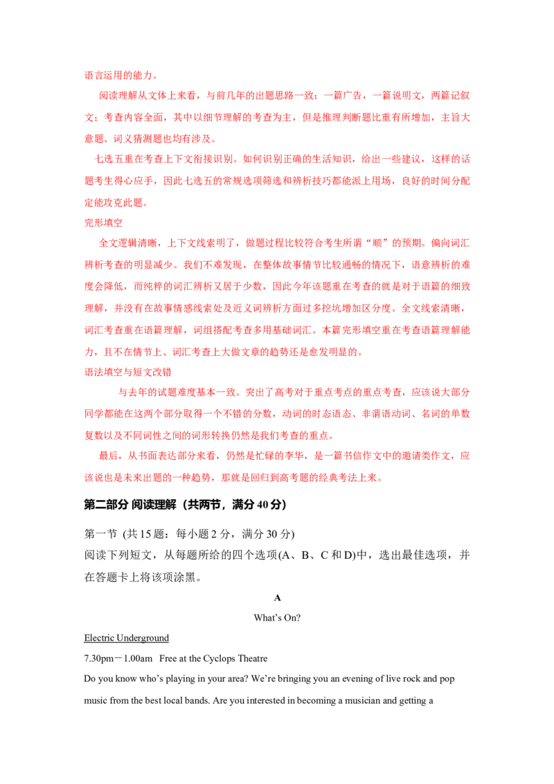 2016年贵州省高考英语试题及答案word版_全国卷+地方卷_3.英语_1.英语高考真题试卷_2008-2020年_地方卷_贵州高考英语（08-20，无听力）