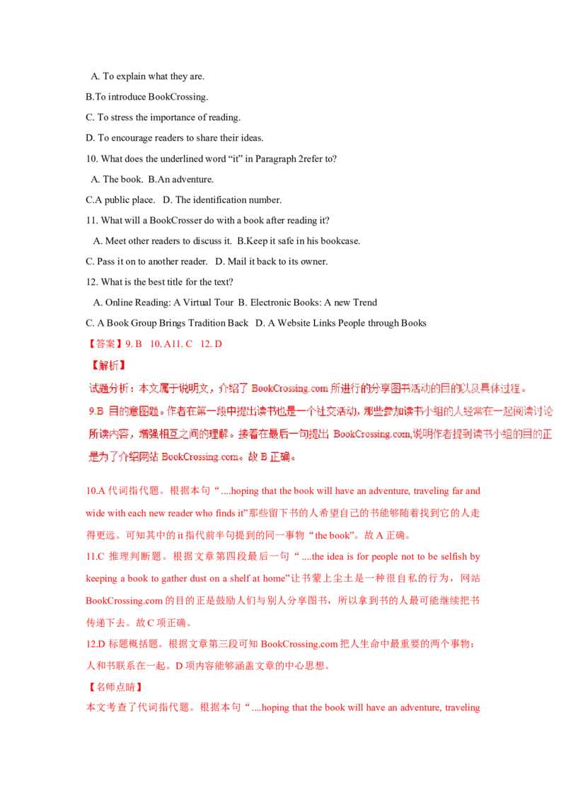 2016年贵州省高考英语试题及答案word版_全国卷+地方卷_3.英语_1.英语高考真题试卷_2008-2020年_地方卷_贵州高考英语（08-20，无听力）