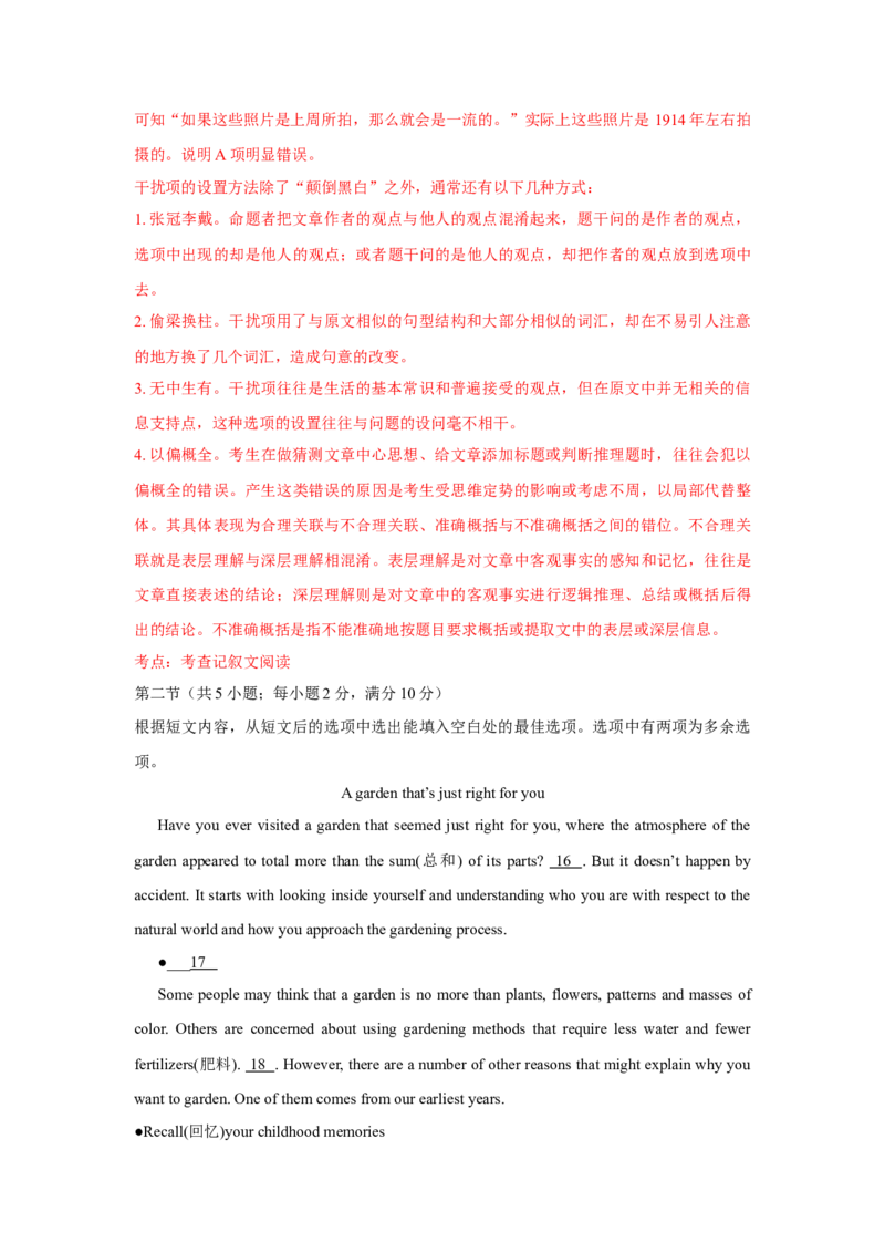 2016年贵州省高考英语试题及答案word版_全国卷+地方卷_3.英语_1.英语高考真题试卷_2008-2020年_地方卷_贵州高考英语（08-20，无听力）