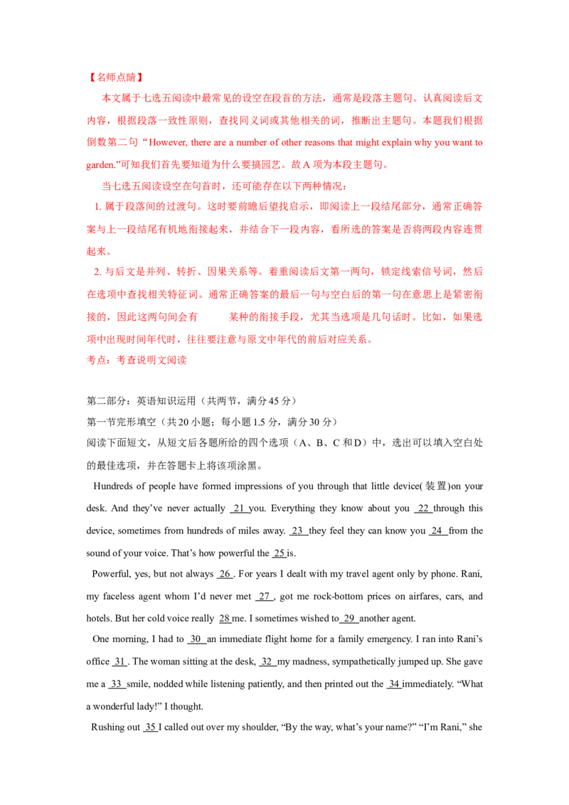 2016年贵州省高考英语试题及答案word版_全国卷+地方卷_3.英语_1.英语高考真题试卷_2008-2020年_地方卷_贵州高考英语（08-20，无听力）
