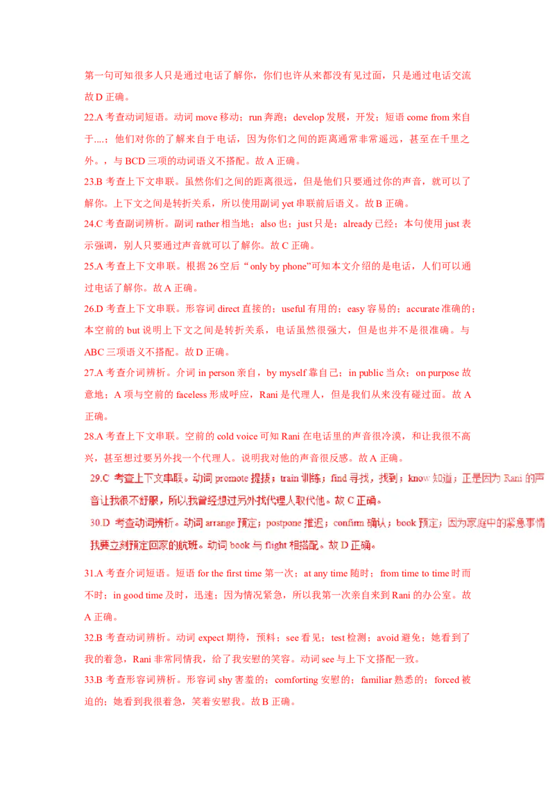 2016年贵州省高考英语试题及答案word版_全国卷+地方卷_3.英语_1.英语高考真题试卷_2008-2020年_地方卷_贵州高考英语（08-20，无听力）