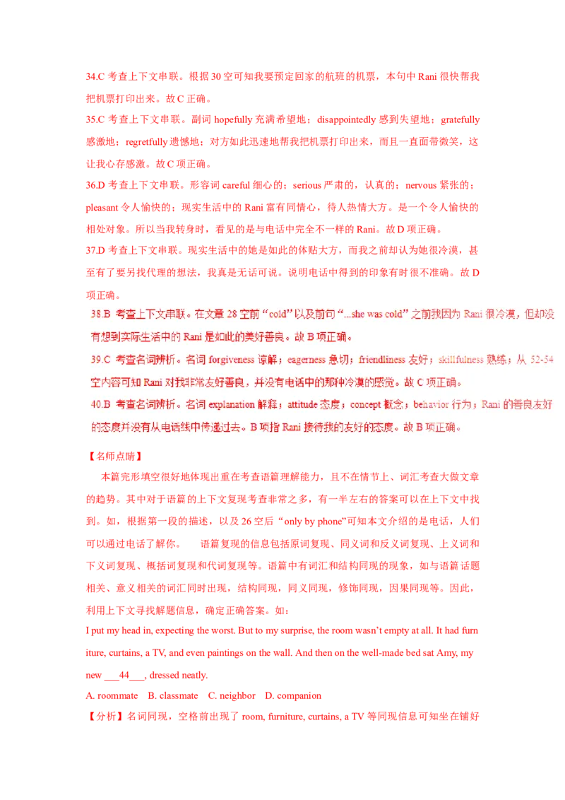 2016年贵州省高考英语试题及答案word版_全国卷+地方卷_3.英语_1.英语高考真题试卷_2008-2020年_地方卷_贵州高考英语（08-20，无听力）
