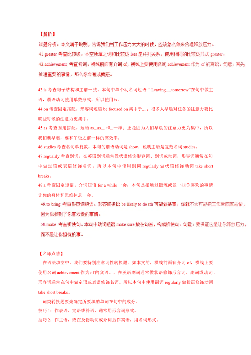 2016年贵州省高考英语试题及答案word版_全国卷+地方卷_3.英语_1.英语高考真题试卷_2008-2020年_地方卷_贵州高考英语（08-20，无听力）