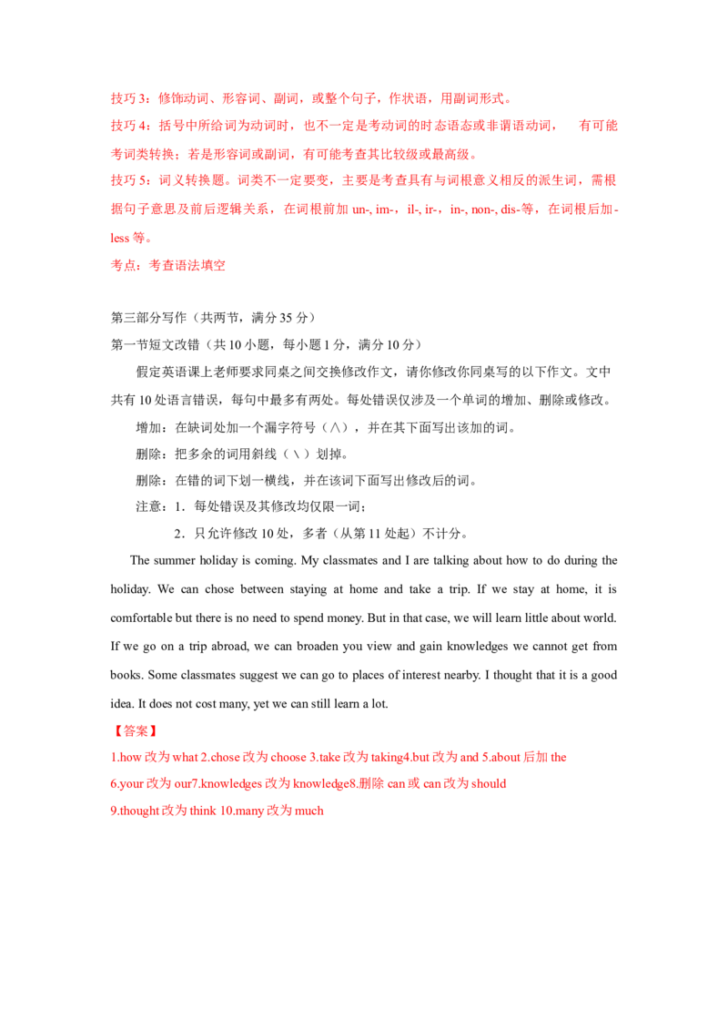 2016年贵州省高考英语试题及答案word版_全国卷+地方卷_3.英语_1.英语高考真题试卷_2008-2020年_地方卷_贵州高考英语（08-20，无听力）
