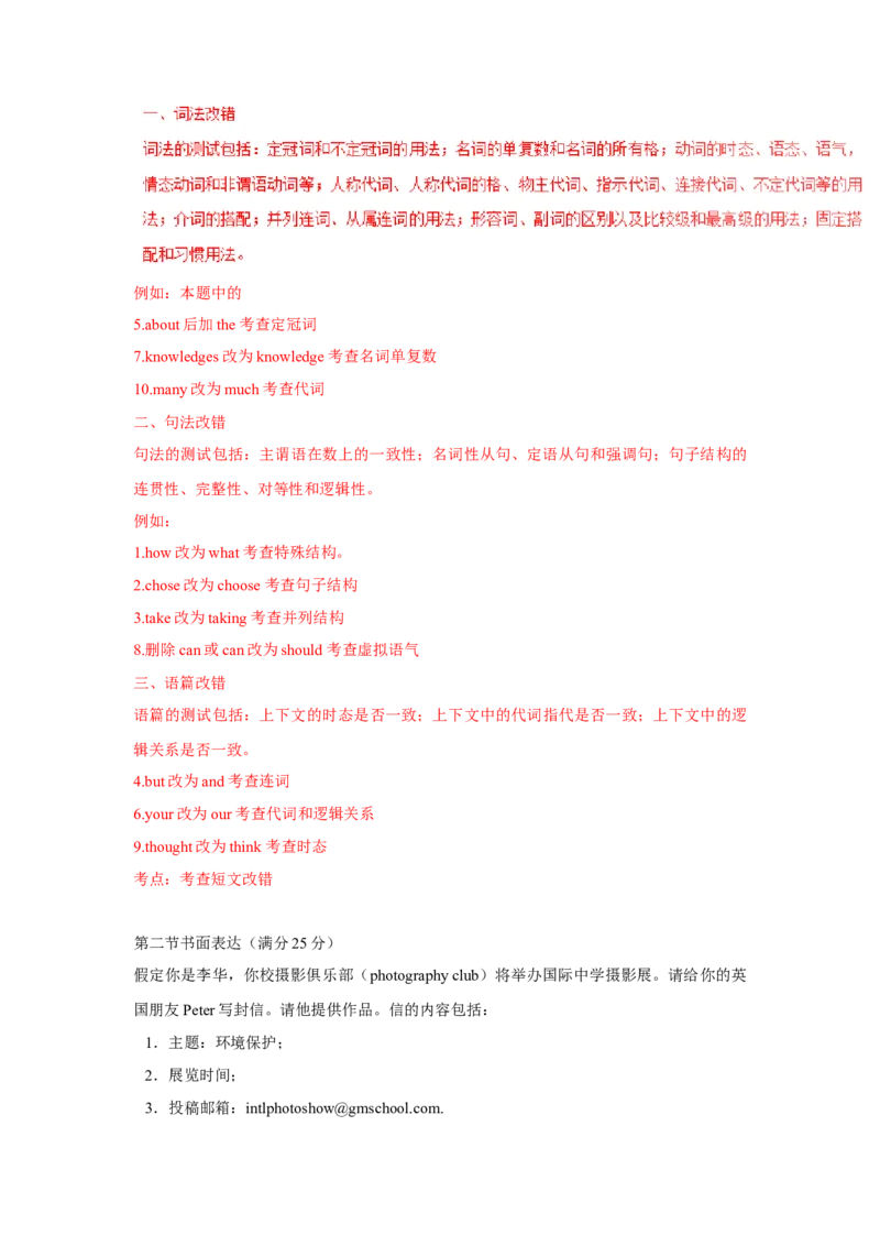 2016年贵州省高考英语试题及答案word版_全国卷+地方卷_3.英语_1.英语高考真题试卷_2008-2020年_地方卷_贵州高考英语（08-20，无听力）