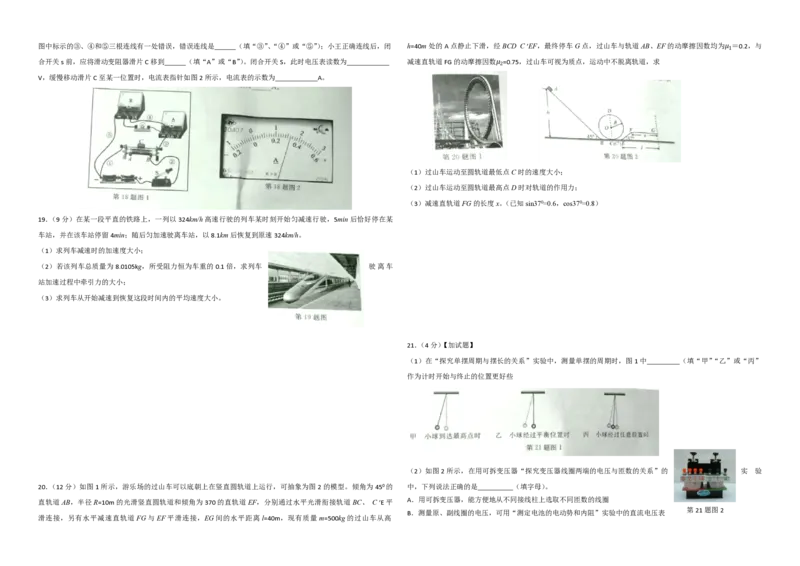 2016年浙江省高考物理10月（解析版）_全国卷+地方卷_4.物理_1.物理高考真题试卷_2008-2020年_地方卷_浙江高考物理08-21_A3word版_PDF版（赠送）