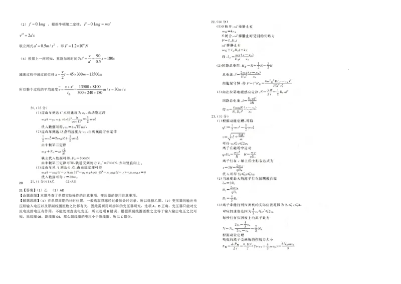 2016年浙江省高考物理10月（解析版）_全国卷+地方卷_4.物理_1.物理高考真题试卷_2008-2020年_地方卷_浙江高考物理08-21_A3word版_PDF版（赠送）
