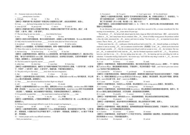 2011年海南高考英语试题和答案_全国卷+地方卷_3.英语_1.英语高考真题试卷_2008-2020年_地方卷_海南高考英语（08-20，无听力）_A3word版_答案版