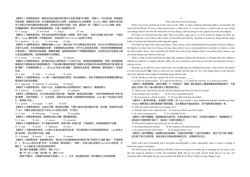 2011年海南高考英语试题和答案_全国卷+地方卷_3.英语_1.英语高考真题试卷_2008-2020年_地方卷_海南高考英语（08-20，无听力）_A3word版_答案版