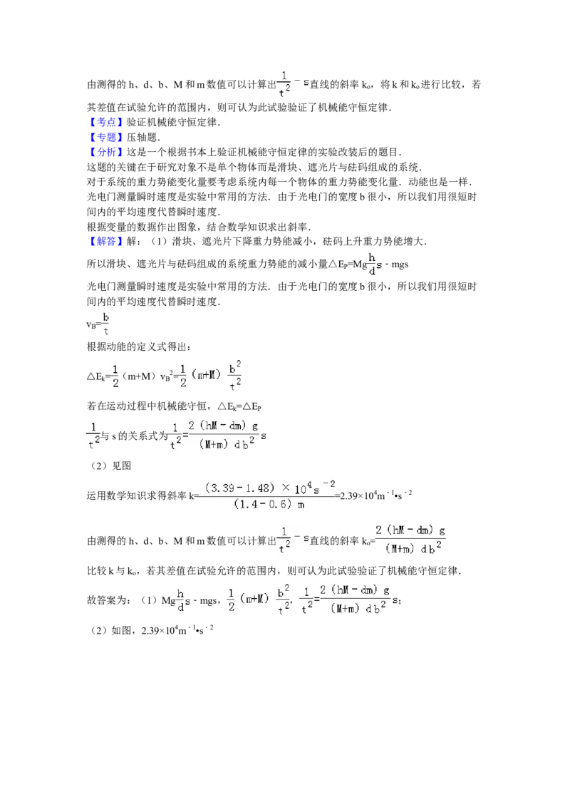 2011年海南高考物理试题及答案_全国卷+地方卷_4.物理_1.物理高考真题试卷_2008-2020年_地方卷_海南高考物理08-20_A4word版_答案版