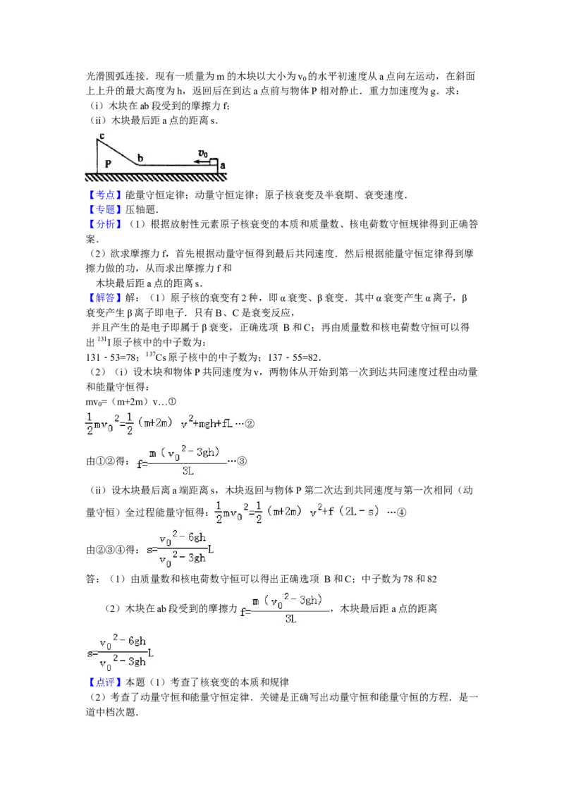 2011年海南高考物理试题及答案_全国卷+地方卷_4.物理_1.物理高考真题试卷_2008-2020年_地方卷_海南高考物理08-20_A4word版_答案版