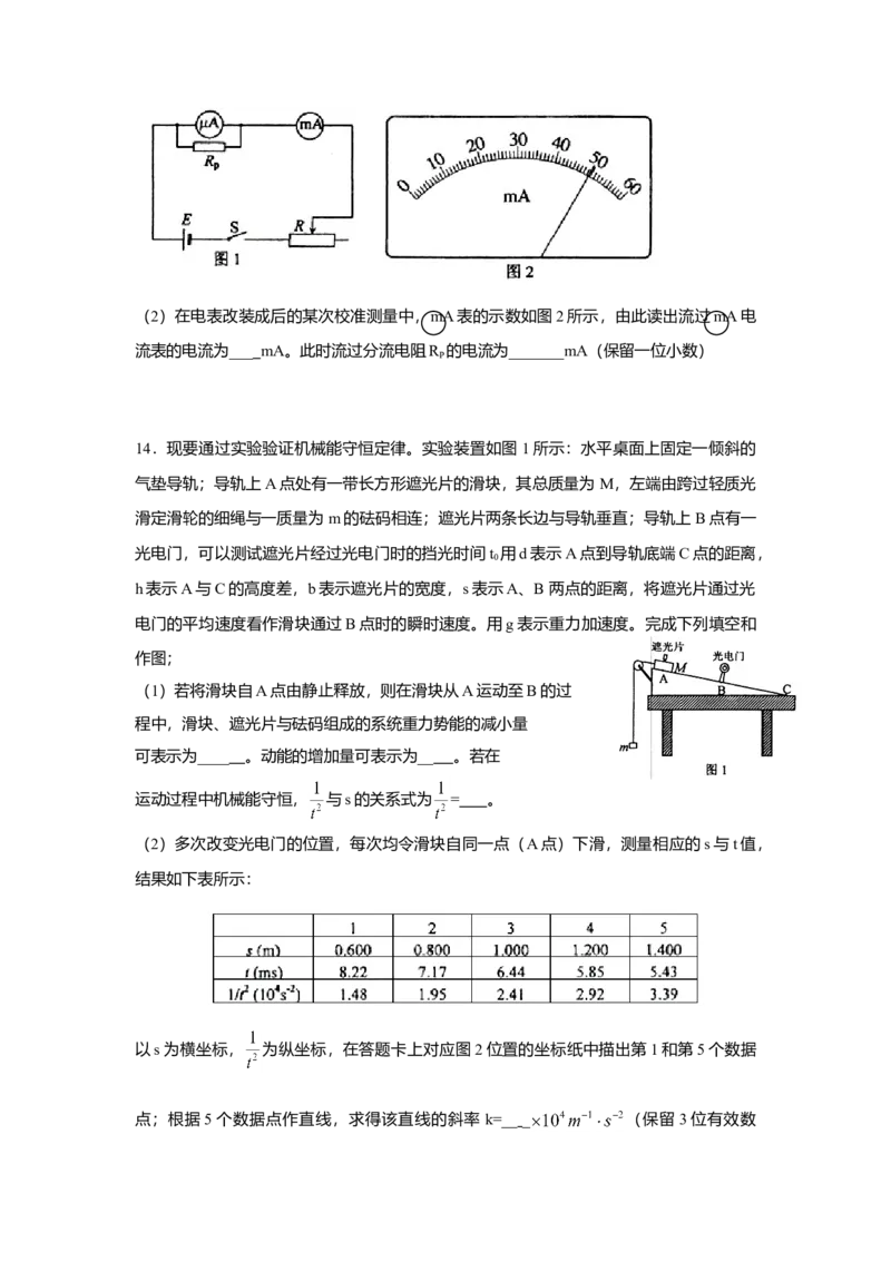2011年海南高考物理试题及答案_全国卷+地方卷_4.物理_1.物理高考真题试卷_2008-2020年_地方卷_海南高考物理08-20_A4word版_答案版