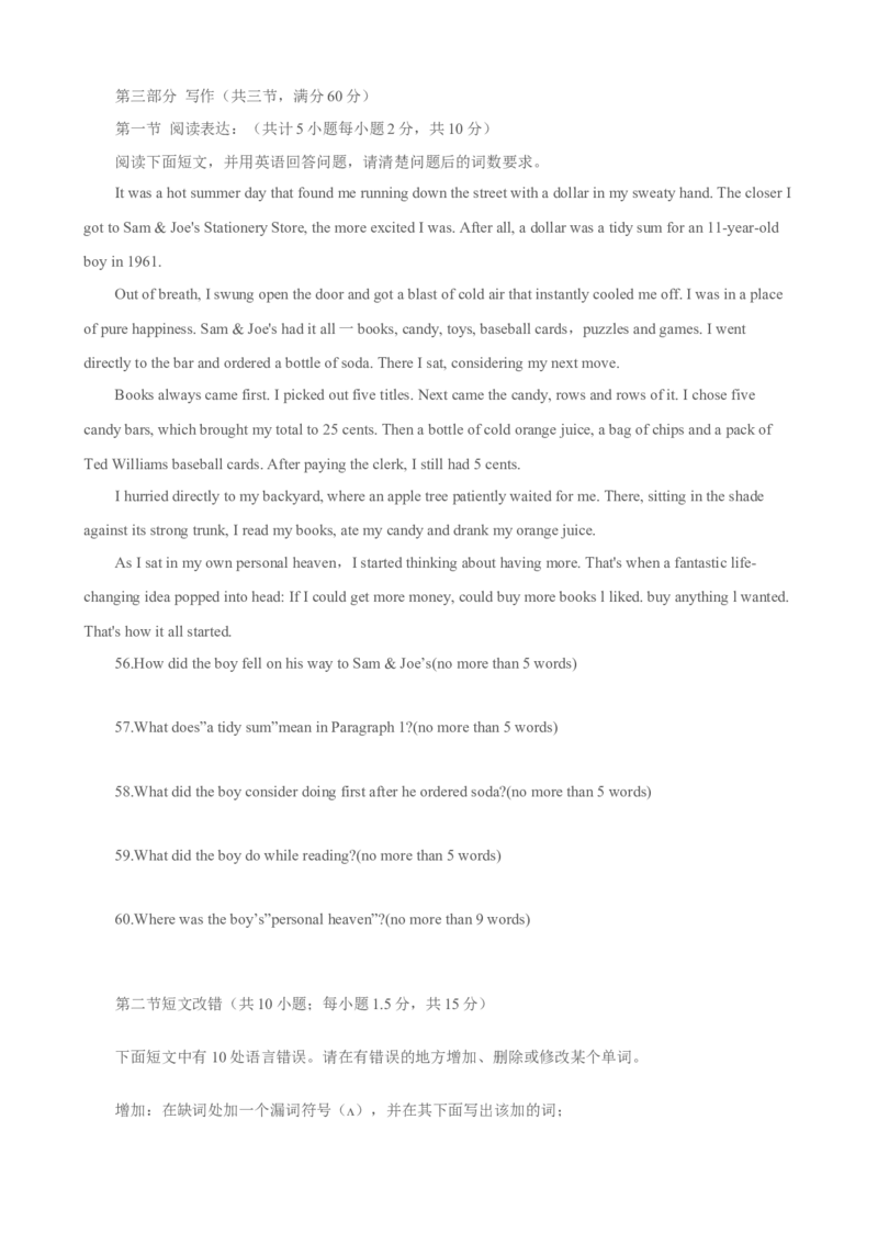 2015年四川高考英语试题及答案word版_全国卷+地方卷_3.英语_1.英语高考真题试卷_2008-2020年_地方卷_四川高考英语（08-20，无听力）