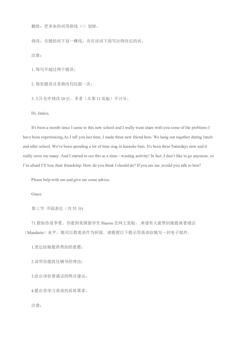 2015年四川高考英语试题及答案word版_全国卷+地方卷_3.英语_1.英语高考真题试卷_2008-2020年_地方卷_四川高考英语（08-20，无听力）