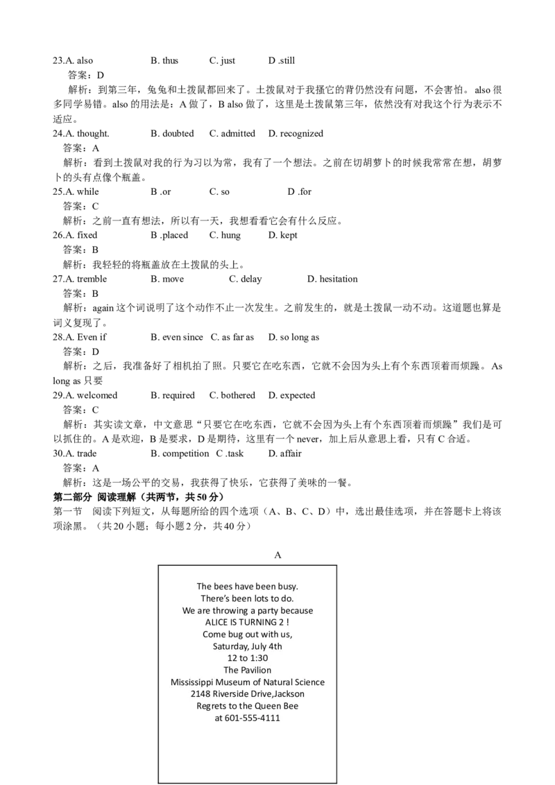 2015年四川高考英语试题及答案word版_全国卷+地方卷_3.英语_1.英语高考真题试卷_2008-2020年_地方卷_四川高考英语（08-20，无听力）