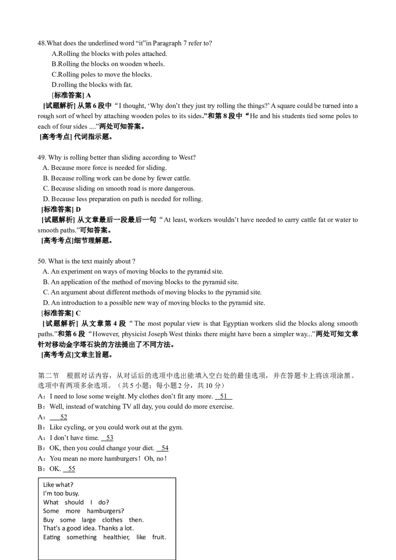 2015年四川高考英语试题及答案word版_全国卷+地方卷_3.英语_1.英语高考真题试卷_2008-2020年_地方卷_四川高考英语（08-20，无听力）