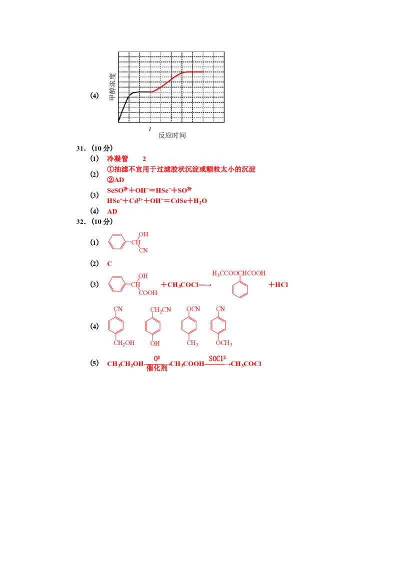 2015年浙江省高考化学10月（解析版）_全国卷+地方卷_5.化学_1.化学高考真题试卷_2008-2020年_地方卷_浙江高考化学2008-2021_A4word版_PDF版（赠送）