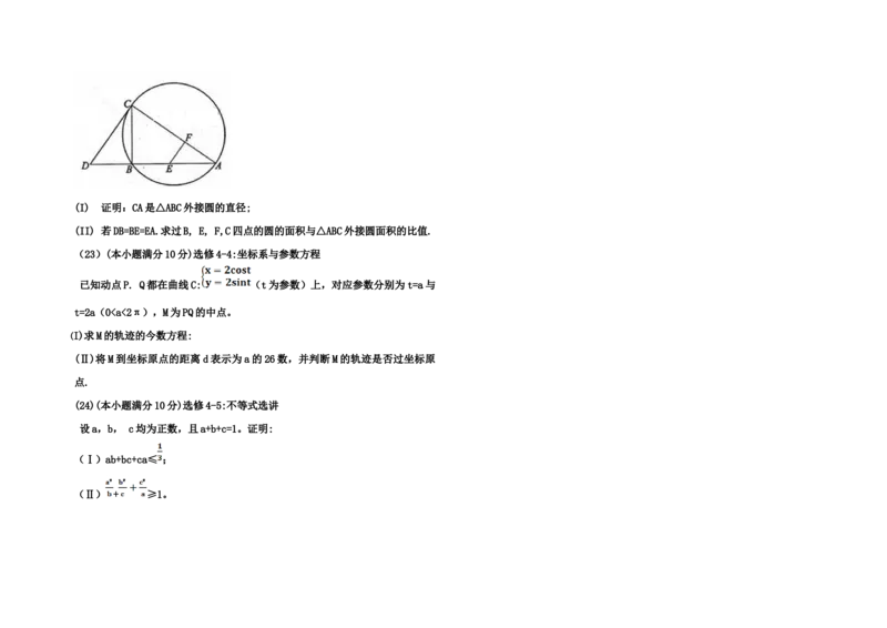 2013年海南省高考数学（原卷版）（文科）_全国卷+地方卷_2.数学_1.数学高考真题试卷_2008-2020年_地方卷_海南高考数学08-22_A3word版_原卷版（建议只打印原卷版，答案版手机对答案即可）
