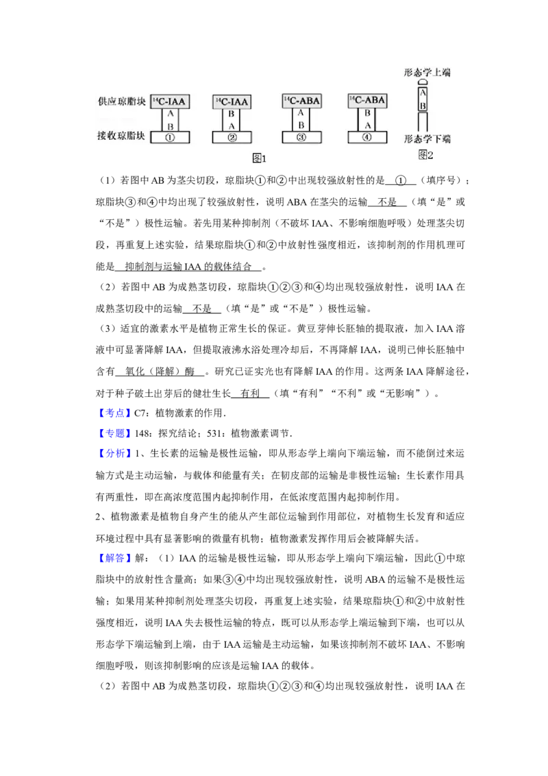 2014年江苏省高考生物试卷解析版_全国卷+地方卷_6.生物_1.生物高考真题试卷_2008-2020年_地方卷_江苏高考生物07-20_A4word版