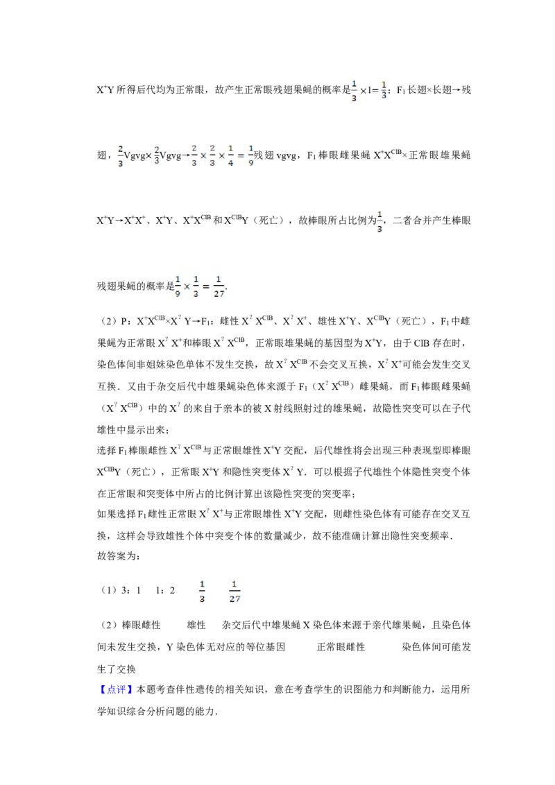 2014年江苏省高考生物试卷解析版_全国卷+地方卷_6.生物_1.生物高考真题试卷_2008-2020年_地方卷_江苏高考生物07-20_A4word版