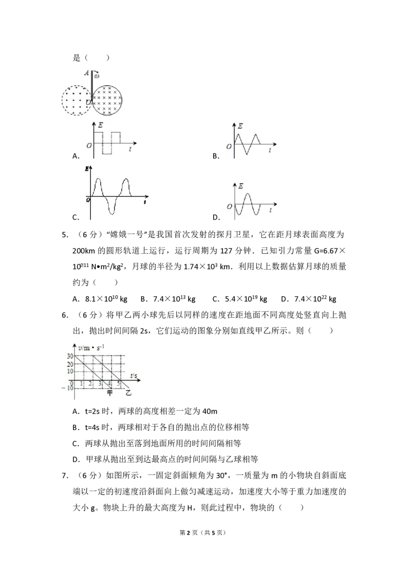 2013年全国统一高考物理试卷（大纲版）（原卷版）_全国卷+地方卷_4.物理_1.物理高考真题试卷_2008-2020年_全国卷物理_全国统一高考物理（新课标ⅰ）08-21_A4word版_PDF版（赠送）