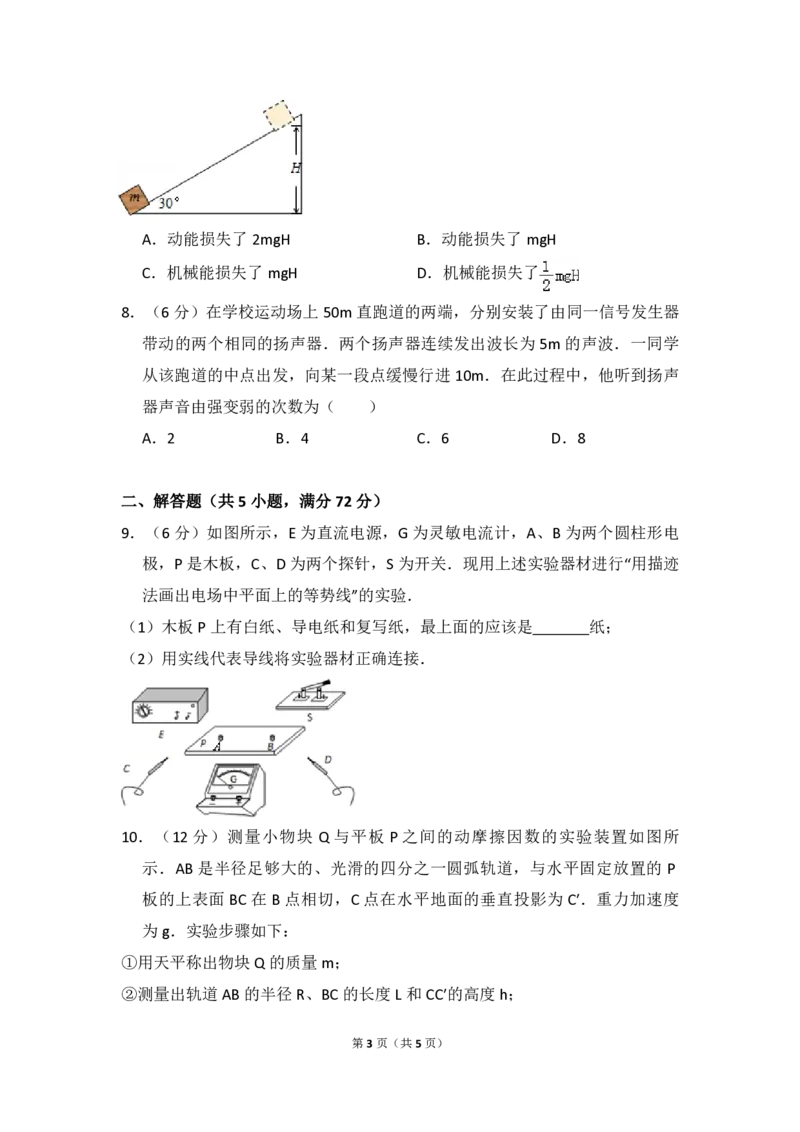 2013年全国统一高考物理试卷（大纲版）（原卷版）_全国卷+地方卷_4.物理_1.物理高考真题试卷_2008-2020年_全国卷物理_全国统一高考物理（新课标ⅰ）08-21_A4word版_PDF版（赠送）