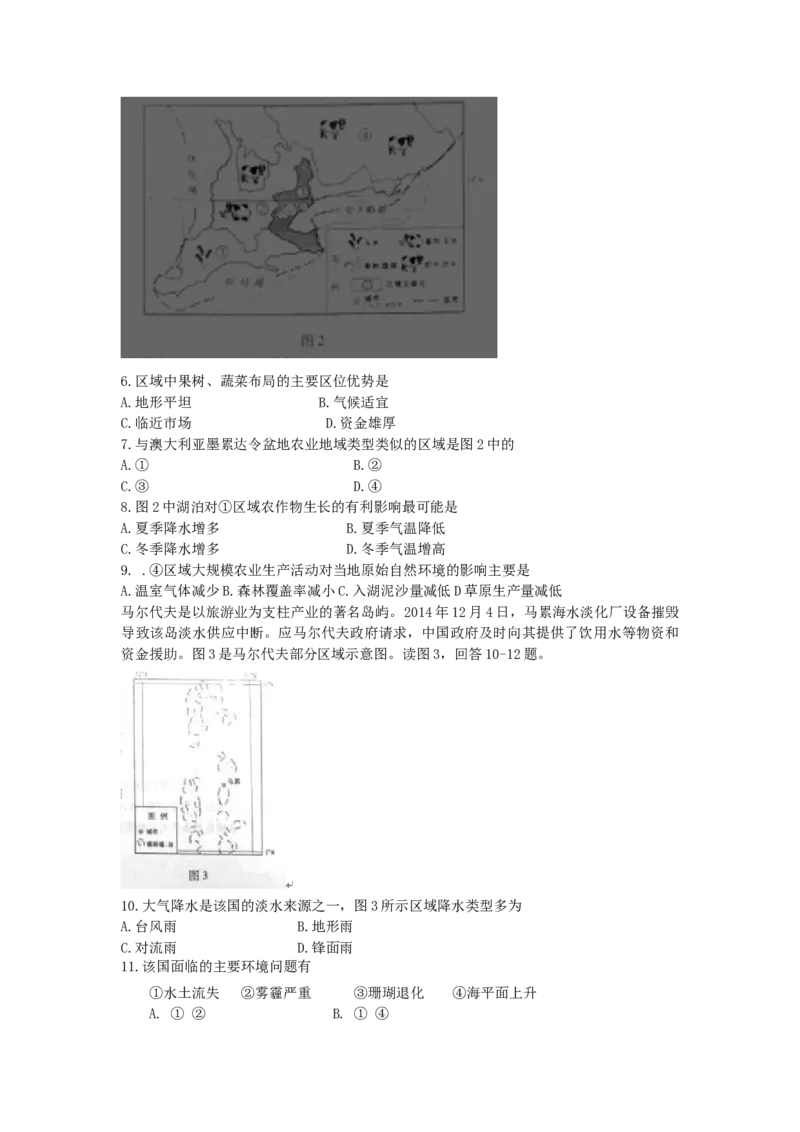 2015年高考文综（重庆卷）政治试题及答案_全国卷+地方卷_9.政治_1.政治高考真题试卷_2008-2020年_地方卷_重庆高考政治08-20
