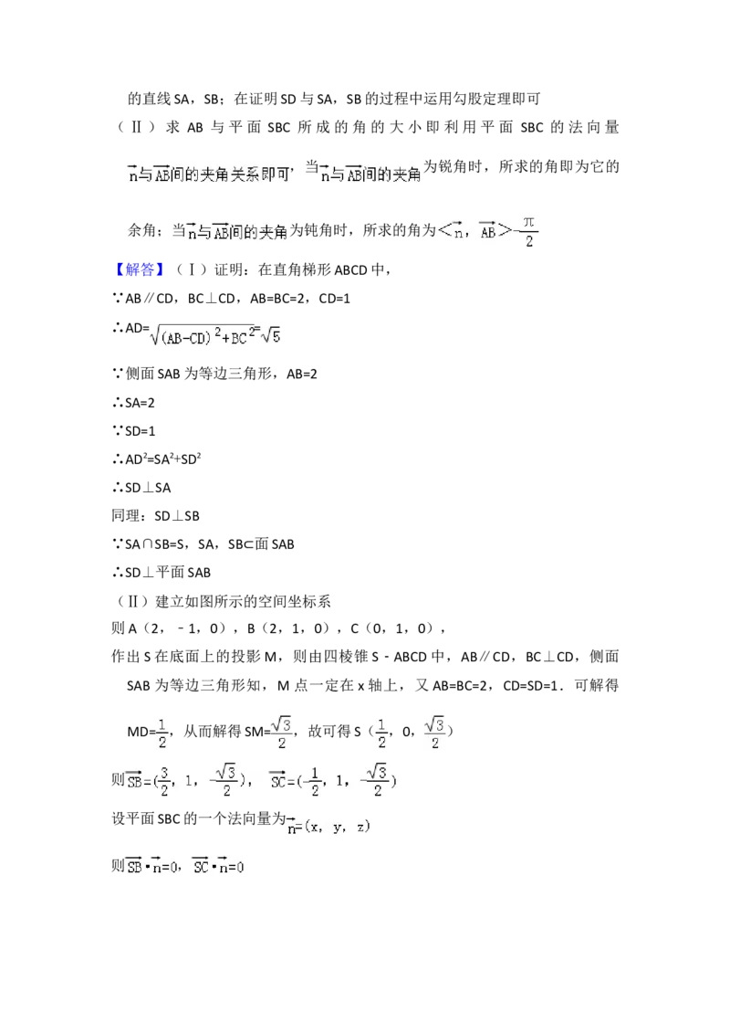 2011年全国统一高考数学试卷（理科）（大纲版）（解析版）_全国卷+地方卷_2.数学_1.数学高考真题试卷_2008-2020年_地方卷_福建高考数学07-22_A4word版