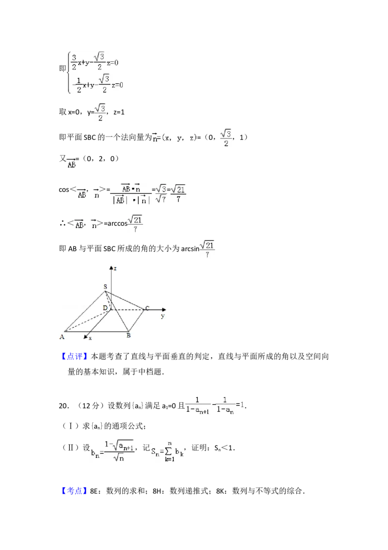 2011年全国统一高考数学试卷（理科）（大纲版）（解析版）_全国卷+地方卷_2.数学_1.数学高考真题试卷_2008-2020年_地方卷_福建高考数学07-22_A4word版