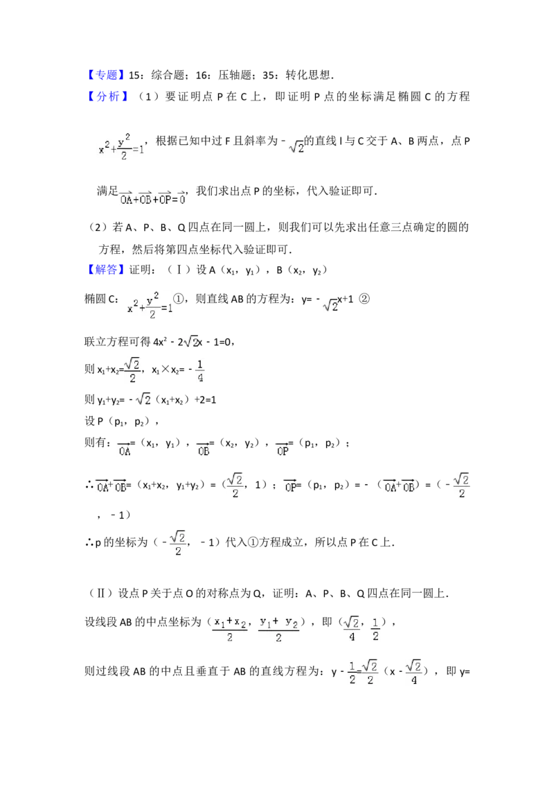 2011年全国统一高考数学试卷（理科）（大纲版）（解析版）_全国卷+地方卷_2.数学_1.数学高考真题试卷_2008-2020年_地方卷_福建高考数学07-22_A4word版