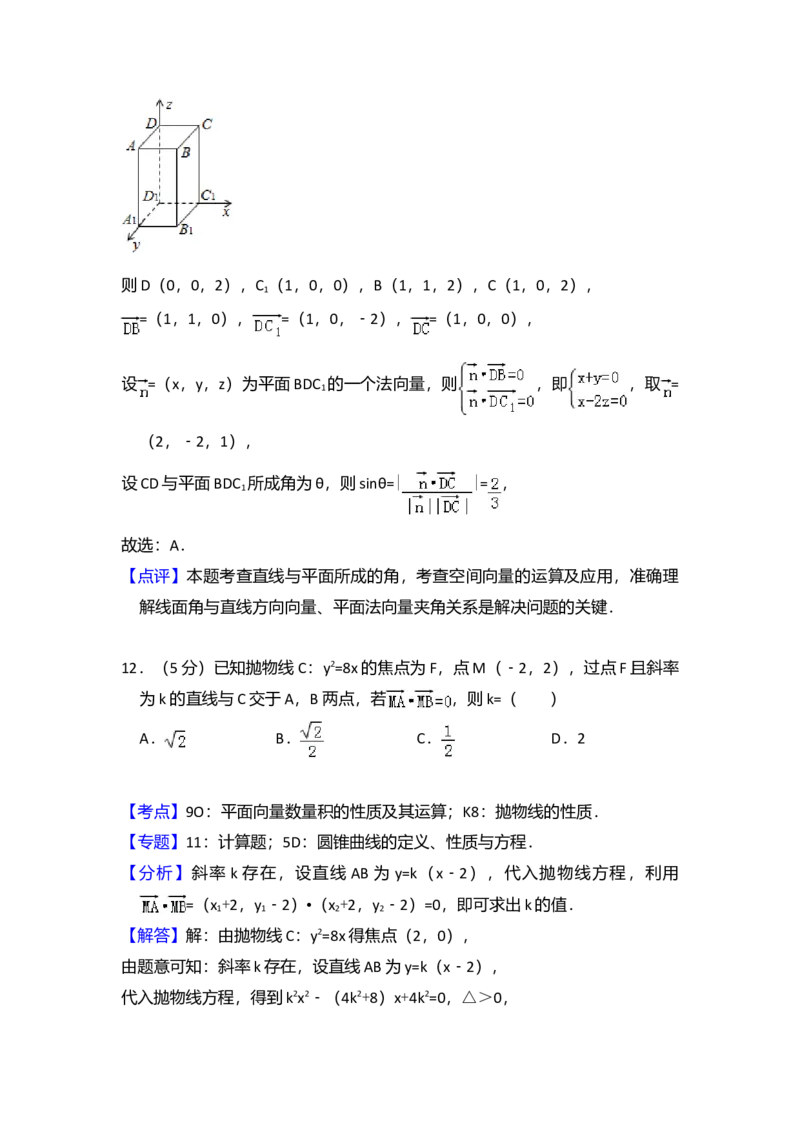 2013年全国统一高考数学试卷（文科）（大纲版）（解析版）_全国卷+地方卷_2.数学_1.数学高考真题试卷_2008-2020年_全国卷_全国1卷（2008-2022）_高考数学（文科）（新课标ⅰ）_A4word版