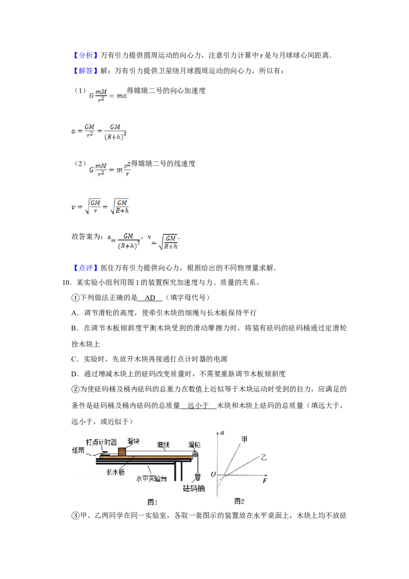 2013年天津市高考物理试卷解析版_全国卷+地方卷_4.物理_1.物理高考真题试卷_2008-2020年_地方卷_天津高考物理07-21_A4word版