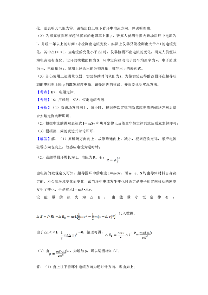 2013年天津市高考物理试卷解析版_全国卷+地方卷_4.物理_1.物理高考真题试卷_2008-2020年_地方卷_天津高考物理07-21_A4word版