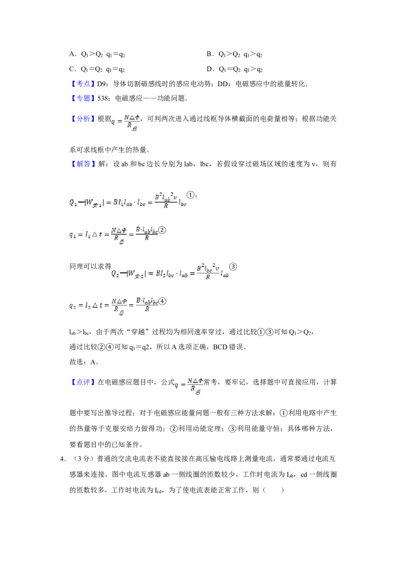 2013年天津市高考物理试卷解析版_全国卷+地方卷_4.物理_1.物理高考真题试卷_2008-2020年_地方卷_天津高考物理07-21_A4word版